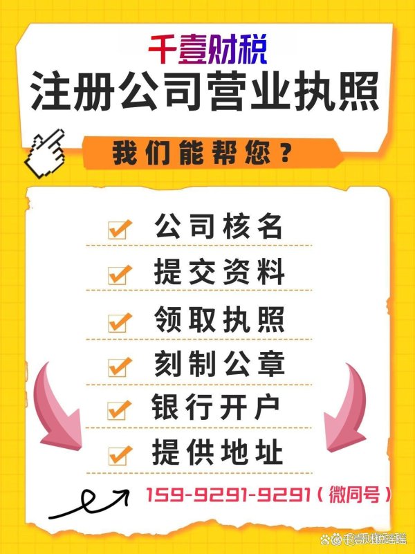 如何选择证券公司 长沙创业者必看：公司注册的5个硬性要求